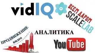 Обзор 
