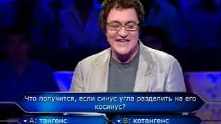 "Кто Хочет Стать Миллионером"  (Десятка Участников)  31 Июля 2010 г.