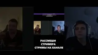 РАССМЕШИ СТРИМЕРА И ПОЛУЧИ ДОНАТ #майнкрафт #funtime #texturepack