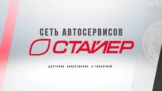 Промывка системы охлаждения. Как это происходит. СТО Стайер. Шадинский