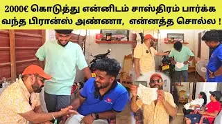பிரான்ஸ் பம்பர்ஸ் உடன் அக்கினிக்கு கொடுத்த Suprise | Tamil | SK VIEW