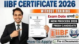 IIBF Certificate Apply Online Process 2026 | बिना Training IIBF Certificate kaise milega | IIBF Exam