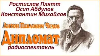 📻А. П. Чехов. 