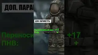 STALCRAFT X | КАКУЮ БРОНЮ СТОИТ ДЕЛАТЬ? #exbo #stalker #stalcraftперестройка