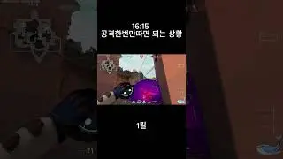 [발로란트] 240317 오늘의 클러치