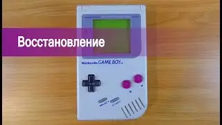 Nintendo Game Boy Classic - Восстановление