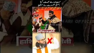 Mufti jahangeer ashrafi ko qrara jwab byan Hashim Raza Husain ki voice - Bareilly se hame Kiya Mila