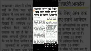 upsi 2021 latest news|| up police sub inspector exam date 2021|| daroga bharti latest news