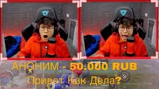 ДОНАТИЛИ 50.000RUB | YAKUDZA ОГРОМНЫЙ ДОНАТ  | YAKUDZA PUBGM | Чувствительность Якудзы В Описании)