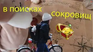 В поисках сокровищ./ Приключения Мити Мауса.