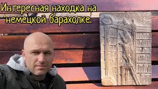 Книжный червь. Необычная находка на барахолке.