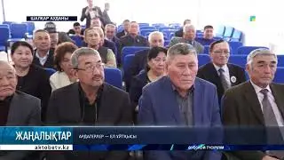 Ардагерлер — ел ұйтқысы