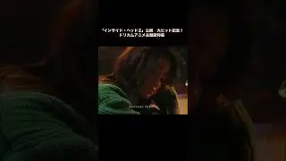 #羽を持つ恋人 #DCT_Version #インセクトランド #上戸彩 #ドリカム #アニメ主題歌
