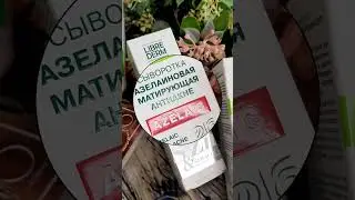 Аптечный бренд Libre Derm