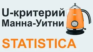 MANN-WHITNEY U-test in STATISTICA #03 | STATISTICS STATISTICA