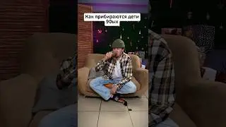 Пиши свой год рождения в коменты 😊