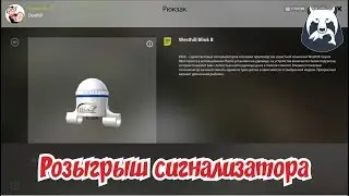РУССКАЯ РЫБАЛКА 4! РОЗЫГРЫШ СИГНАЛИЗАТОРА!