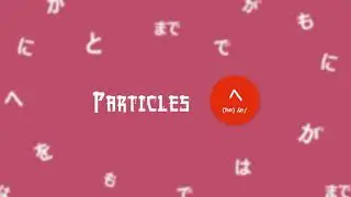 へ (e) #3 Guide to Japanese particles | in Tamil