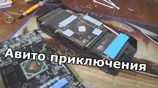 Авито приключения майнера