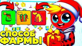 Проверяем Способ Фармы Подарков у Ютуберов в Пет Симулятор 99!