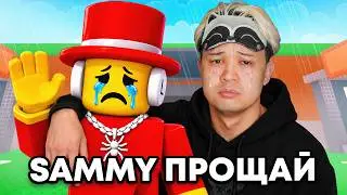 ЭТО КОНЕЦ😭😢ПОСЛЕДНИЙ АДМИН АБЬЮЗ! SAMMY УШЁЛ ИЗ УКРАДИ БРЕЙНРОТ В РОБЛОКС