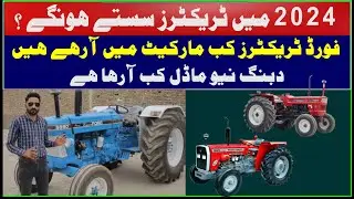 2024 Pakistan Tractors Prices, Dabang When Launched Date | Euro Ford Tractors 2024 |