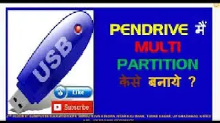HOW TO CREATE PARTITION IN PENDRIVE  ? BY COMPUTER WORLD TIPS & TRICKS IN HINDI ....