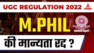 M.Phil Latest News on UGC New Education Policy 2022 by UGC PhD Regulation 2022