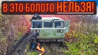 Нашли новое Болото, но это была ОШИБКА!!! Ракетовоз и АТС 59Г в деле.