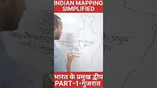 Islands of India Most important भारत के द्वीप Mapping #shorts #short #shortsfeed #trendingshorts