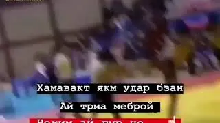 Точикистон ба пеш