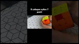 #rubikscube #кубикрубика