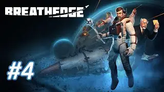 Breathedge #4 - Добраться до точки эвакуации