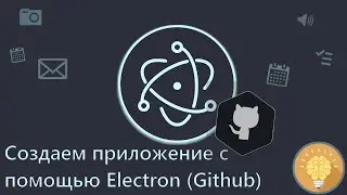 JavaScript Libraries #1 - Electron (Creating Your Own Desktop Application and Building It into an...