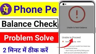 Phonepe balance check technical issue Problem 2024 / Phonepe technical issue problem Solved 2024
