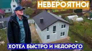 Стройка 2022: какой дом построить? /  КАК построить Дом ЛЕГКО и БЫСТРО 🔥