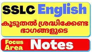 SSLC focus area, SSLC focus point, SSLC focus area class note English, SSLC focus area notes English
