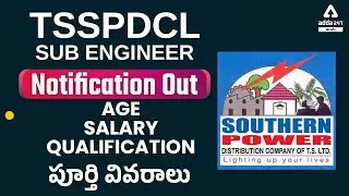TSSPDCL Notification 2022 | TSSPDCL Sub Engineer Notification 2022, Salary, Qualification, Age