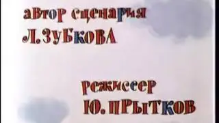 Ох и Ах идут в поход
