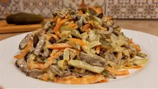 4-ingredient salad – just what you need for the holidays!!! A delicious salad with chicken hearts