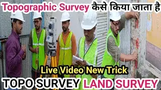 Topo Survey Total Station 🔥 Topographic Survey Using Total Station| Total Station Training institute