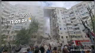 Белгород обс*реляли с самолета?/Такого еще не было...