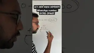 hsc ict class || 