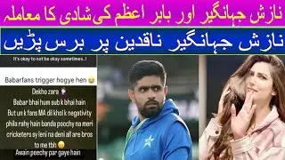 Babar Azam Fans Trolled Nazish Jahangir I Nazish Jahangir Lashes Out On Babar Azam Fans I #babarazam