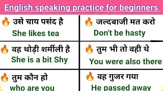 70+ Daily use english sentences/ Speak english/ learn english/ spoken English।