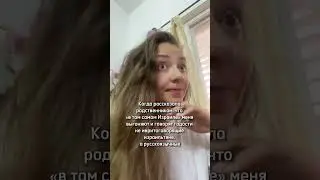 #израиль #юмор #israel #репатриация #репатриант