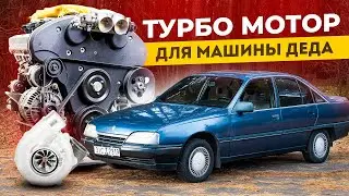 TURBO ENGINE of OPEL OMEGA A