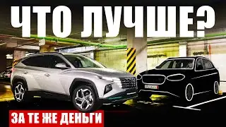 New Hyundai Tucson vs Fresh Premium