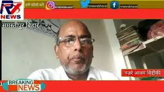ऑल इंडिया मुस्लिम बेदारी कारवां जिला अध्यक्ष असरार दानिश ने कहा अगली पीढ़ी को अशिक्षित बनने से बचाएं
