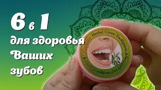 Органическая зубная паста Isme для здоровья ваших зубов